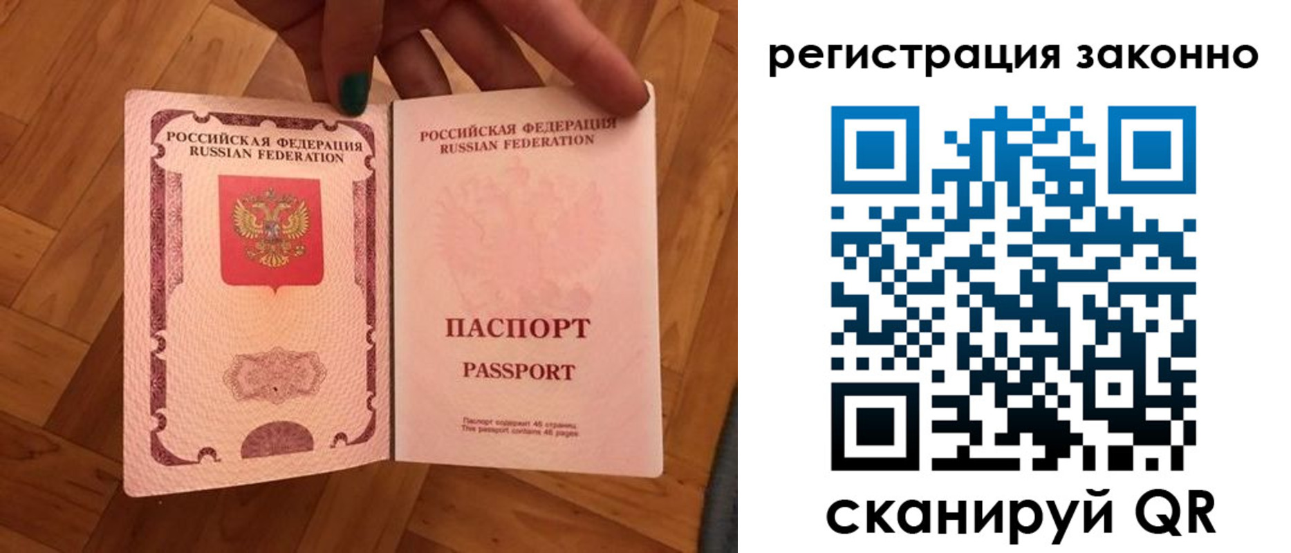 временная регистрация купить в Киселёвске