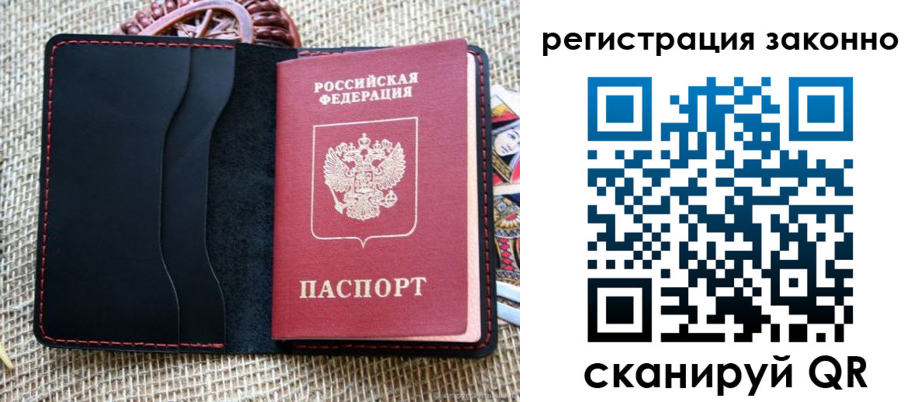 прописка законно в Киселёвске