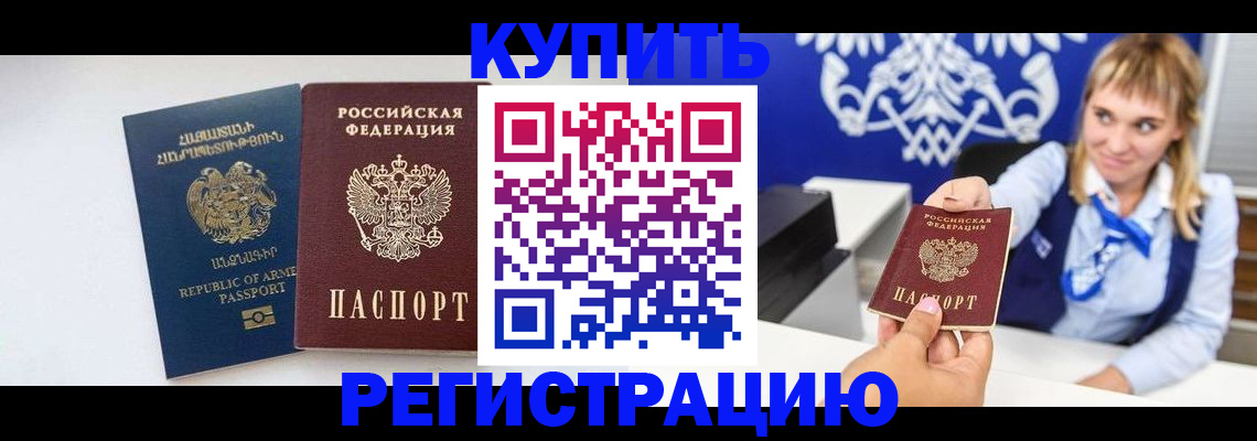 прописка для кредита в Киселёвске