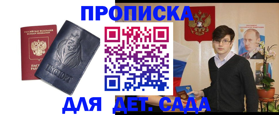 прописка для кредита в Киселёвске