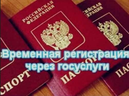 прописка в Киселёвске